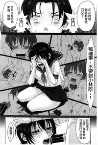 [Sakura Mafumi] Binkan Sailor Shoukougun - Binkan Sailor Syndrome [Chinese]