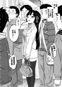 [Ohtomo Takuji] Katekano! Ch. 1-9 [Chinese] [風與黑暗掃圖重嵌]