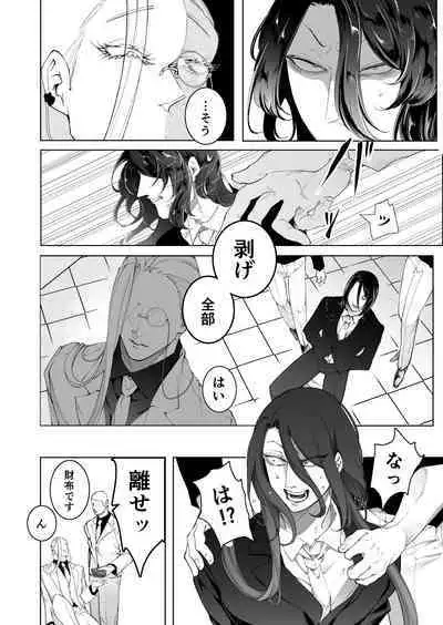 Terentekuda to Kiba Muku Onna