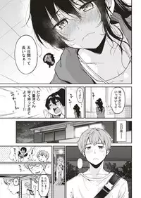 COMIC Shitsurakuten 2018-08 [Digital]