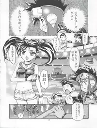 (C59) [Gambler Club (Kousaka Jun)] Let's Ra Mix 3 MAX HEAT (Bakusou Kyoudai Lets & Go!!)