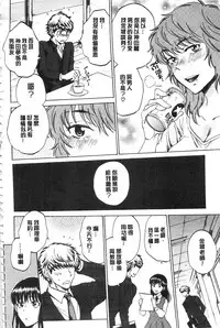 [Sabusuka] Kanojo ga Miteru Boku no Sex | 女友她正在看我的淫猥性交 [Chinese]