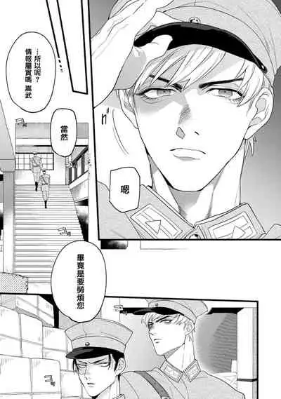 Mazu no Hoshikuzu | 魔都的星尘 act.1-2