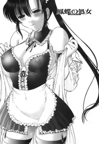 [Nishikawa Kou] Ageha no Otome - The Virgin of Ageha [English] [Brolen]