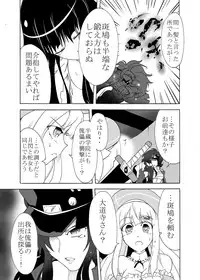 [Sugareya Shouten] Tsubame o Chirasu (Senran Kagura) [Digital]