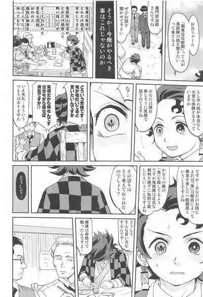 [takotsuboya] onitosupeinkaze (kimetsunoyaiba)