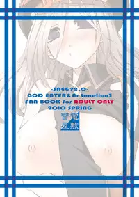 [Raiden Yashiki (Yamaura Tamaki)] SNEG?2.0 (GOD EATER, Ar Tonelico) [Digital]