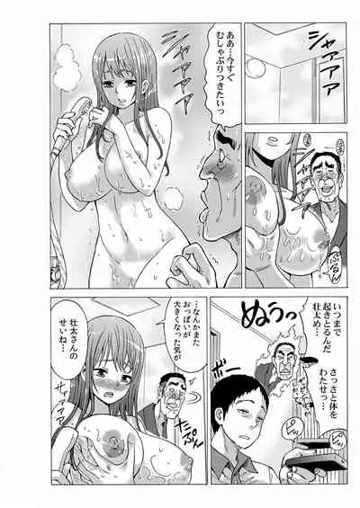 [Motaro / Akahige] My first partner is ... my father-in-law!? 2