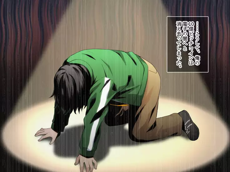 BitchCoin ~Sore wa Sekai o Kaeru Atarashii Tsuuka Kijun~