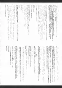 Iinchou Houkei Chinyuu Dorei 6