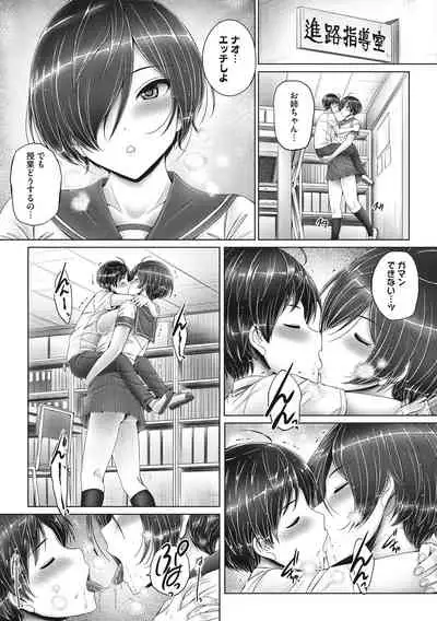 これから姉弟でいいことしよっ