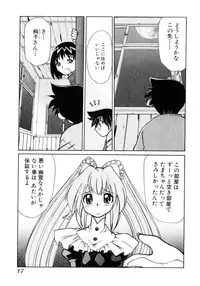 [Mizuki Hitoshi] Otsukare! Mitama-chan 1