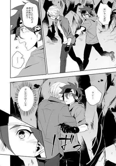 [Mikadoya] Ippai terashite - Sk8 the Infinity dj - JP