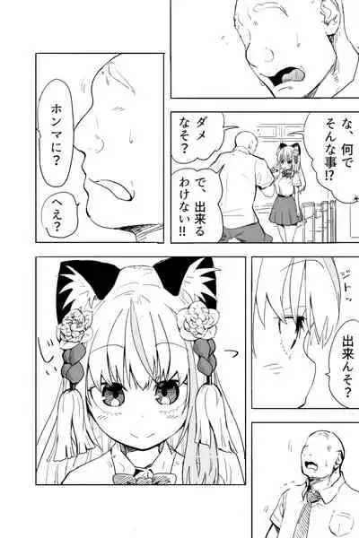 [Futon Tatakiki] Kimi wa Maso ni Naru