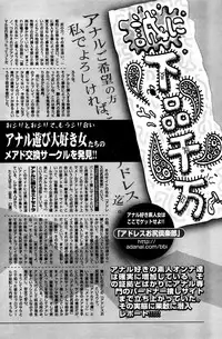 Manga Bangaichi 2006-05 Vol. 192