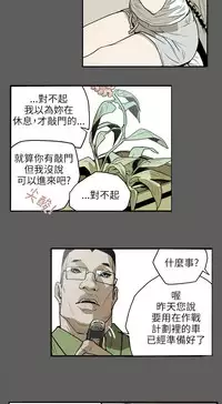 Honey trap 甜蜜陷阱 ch.8~19 (chinese)