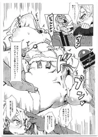 (C95) [Cleari Tei (Clearite)] Bradamante Sperm Brothers (Fate/Grand Order)