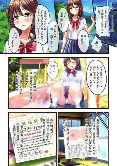 Yomatsuri Roten Keihin ni Sareta Otome Tachi