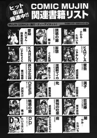 COMIC MUJIN 2006-09