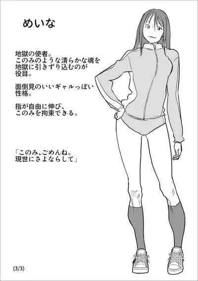 Gakuen Taimashi Riina