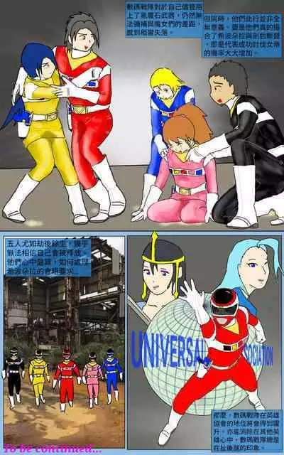 [MA] Mission 15 (Denji Sentai Megaranger)