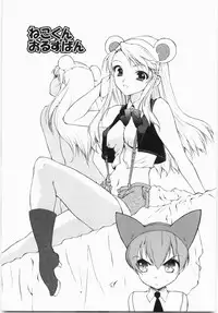 [Hirokawa Tomo] Cherry Concerto