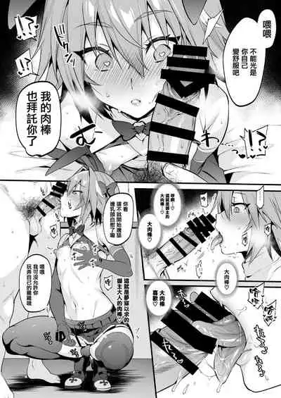 Astolfo Korashime Hon