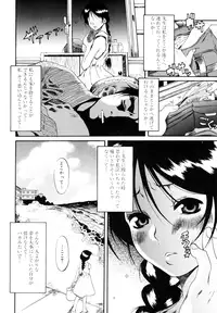 [Anthology] LQ -Little Queen- Vol. 1 [Digital]