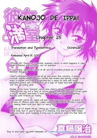 [Manabe Jouji] Kanojo de Ippai 3 Ch. 19-25 [English] {Ochimusha}