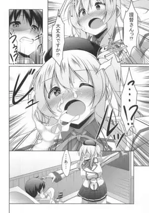 kashimasanniyasashikufudeoroshisareruhon