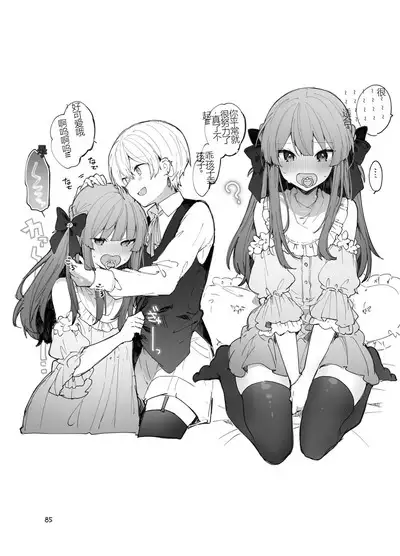 N/A! Anna-chan Matome Hon