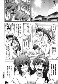 [Miyashiro Sousuke] Platonic 50／50