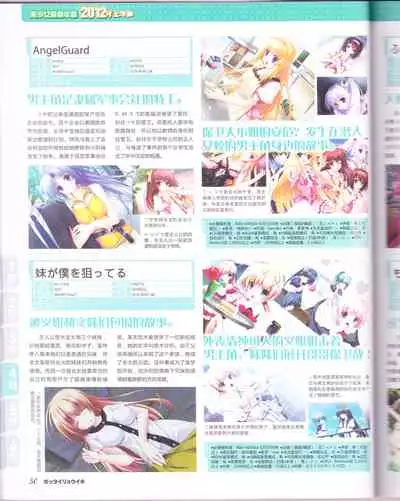 zettairyouiki Galgame yuuginennkann 2012