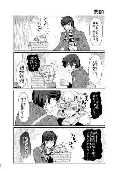 Kimi ga Uma ni Naru no Nara Boku wa Hanzai mo Jisanai!