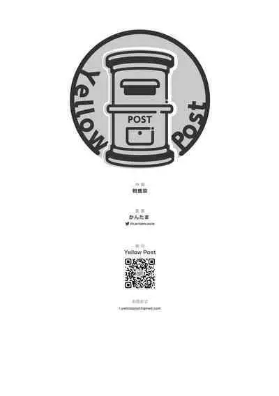 junketsu no chōka|纯洁的挽歌