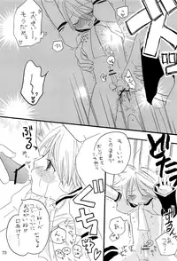 (C75) [Aigan Shounen (Various)] Kimi no Ne Iro ~LENside Act2~ (VOCALOID)