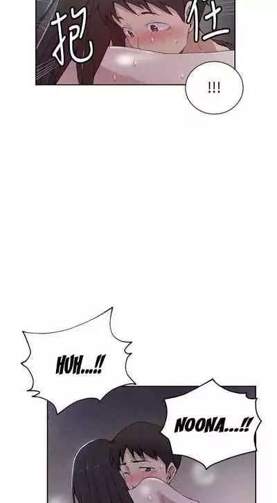 Secret Class Ch.38/?