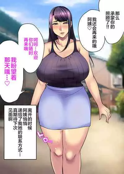 [Houkago Inokorigumi (Nishida Megane)] Kano mama ga H sugiru [Chinese] [新桥月白日语社]
