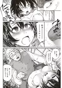 COMIC Kairakuten 2017-03 [Digital]