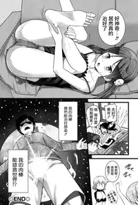 [Ooishi Chuuni] Virgin Zombie Ch. 3 [Chinese] [Pつssy汉化组]