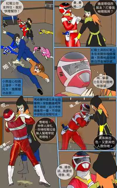 [MA] Mission 30 (Denji Sentai Megaranger)