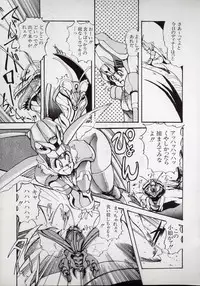 [N.O.Chachamaru] Dai○Tou no Shizen Omoshiro Iki Robo Zukan