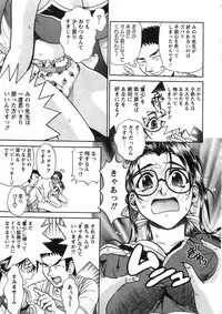 [Katsuragi Takumi] Princess Road