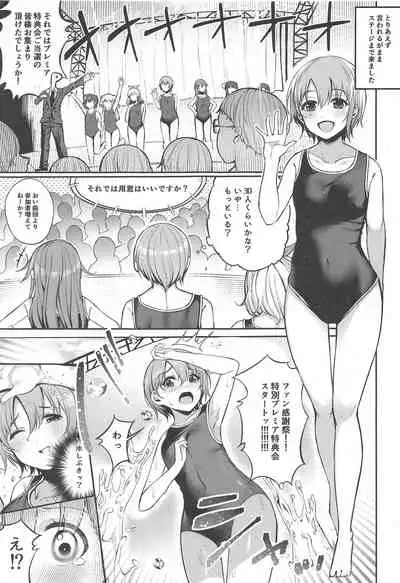 Otokura Fan Kan 2019