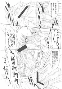 (C63) [Ohtado (Oota Takeshi)] Chikage Sakuya (Sister Princess)