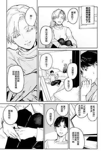 Meigetsushoushin | Under the moon In the heart