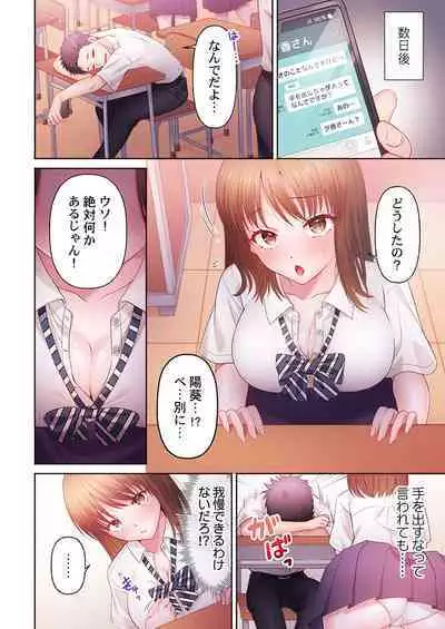[Niwatori] Numarase Onee-san ~Kanojo to Dekinai Koto, Zenbu~ 1-5