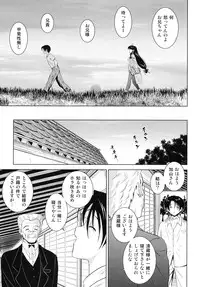 [Nishikigaura Koizaburou] Dai Soukan Kazoku