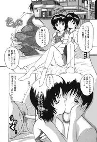 [Tom Tamio] Kimi Sae Ireba