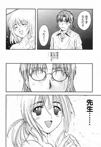 [Nagano Akane] P-nuts